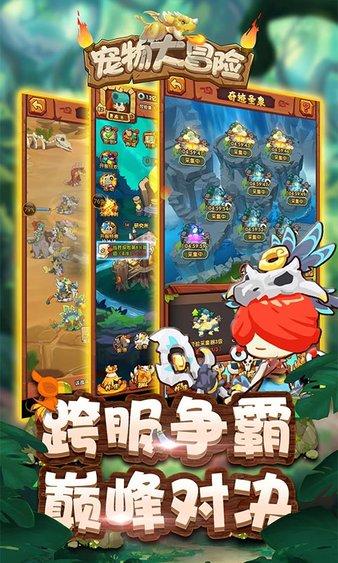 逃离野兽洞